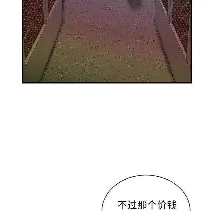 漫画《致命牢笼》第35话第70张图