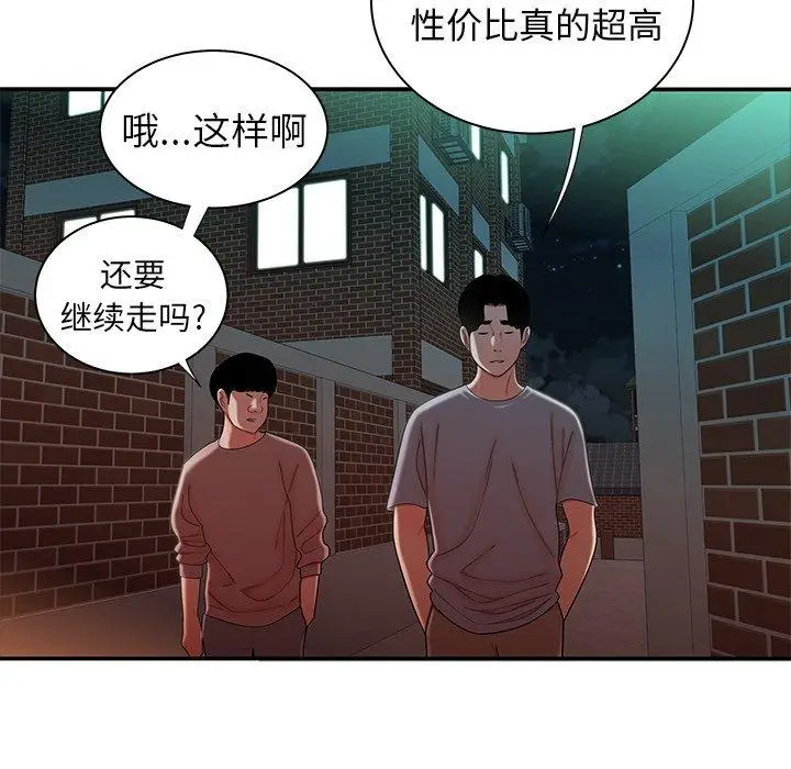 漫画《致命牢笼》第35话第71张图