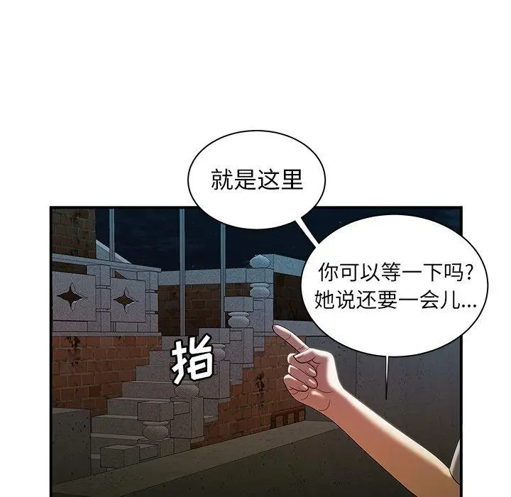 漫画《致命牢笼》第35话第72张图