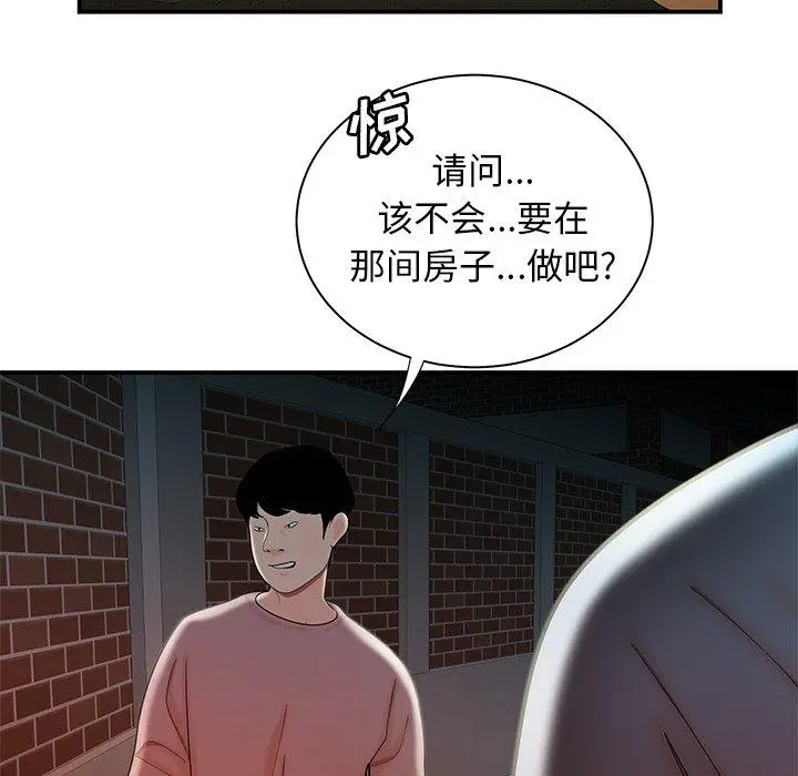 漫画《致命牢笼》第35话第73张图