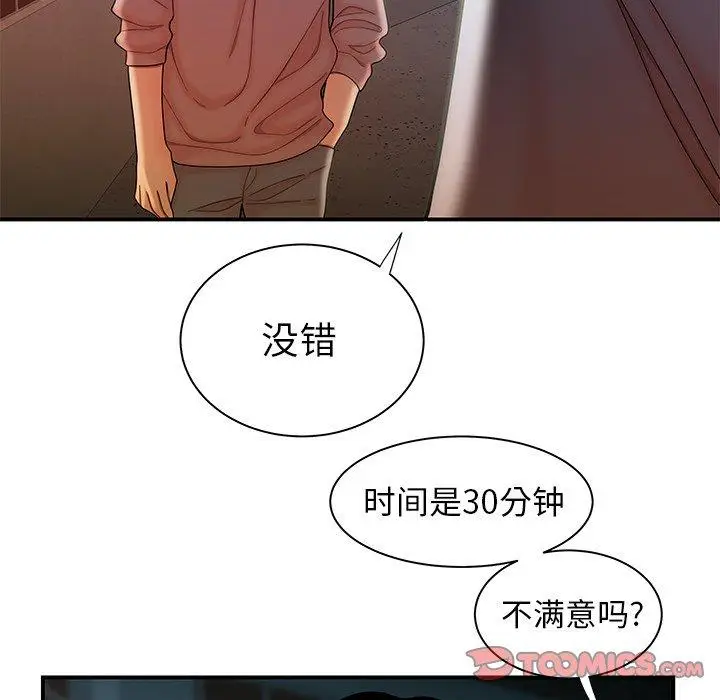 漫画《致命牢笼》第35话第74张图