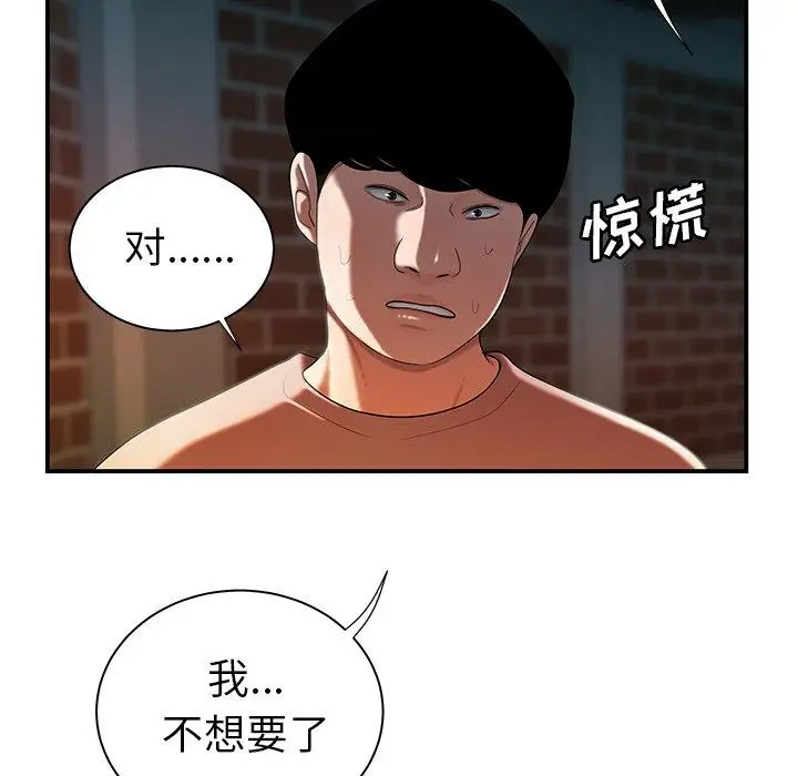 漫画《致命牢笼》第35话第75张图