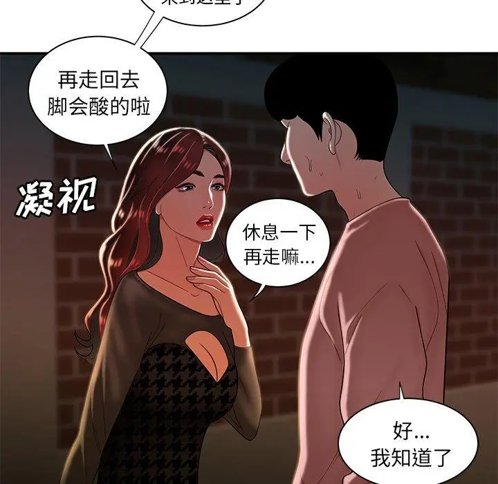 漫画《致命牢笼》第35话第82张图