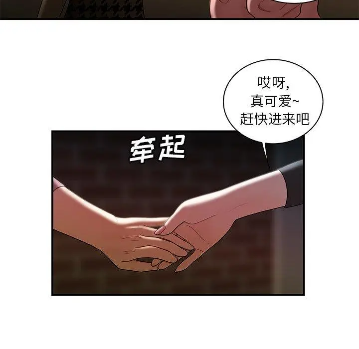 漫画《致命牢笼》第35话第83张图