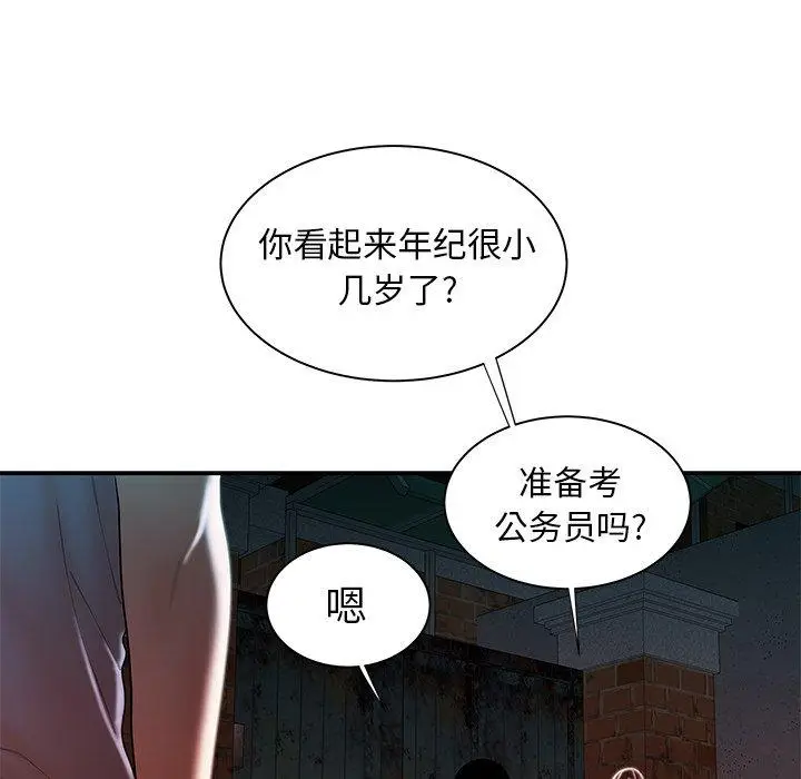 漫画《致命牢笼》第35话第84张图