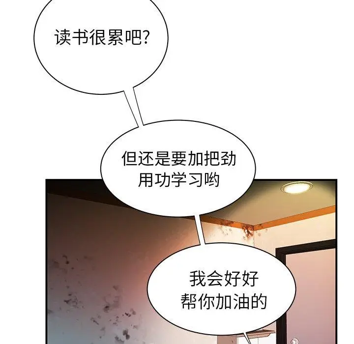 漫画《致命牢笼》第35话第89张图