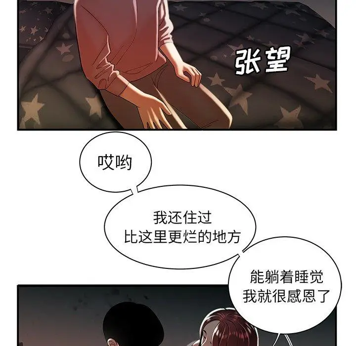 漫画《致命牢笼》第35话第91张图