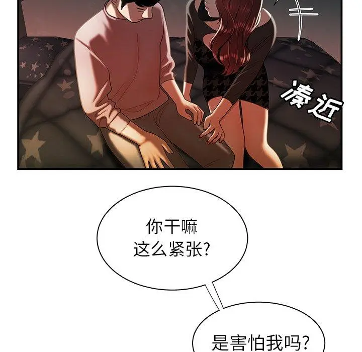 漫画《致命牢笼》第35话第92张图