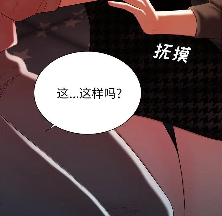 漫画《致命牢笼》第35话第96张图