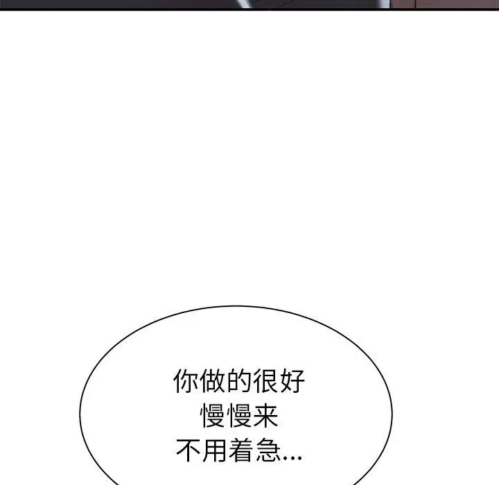 漫画《致命牢笼》第35话第97张图