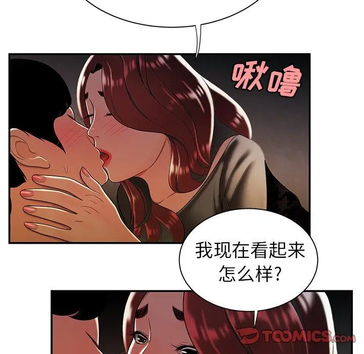 漫画《致命牢笼》第35话第98张图