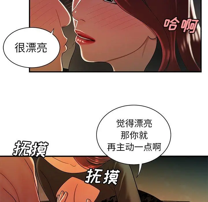 漫画《致命牢笼》第35话第99张图