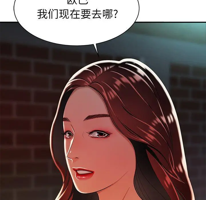 漫画《致命牢笼》第36话第100张图