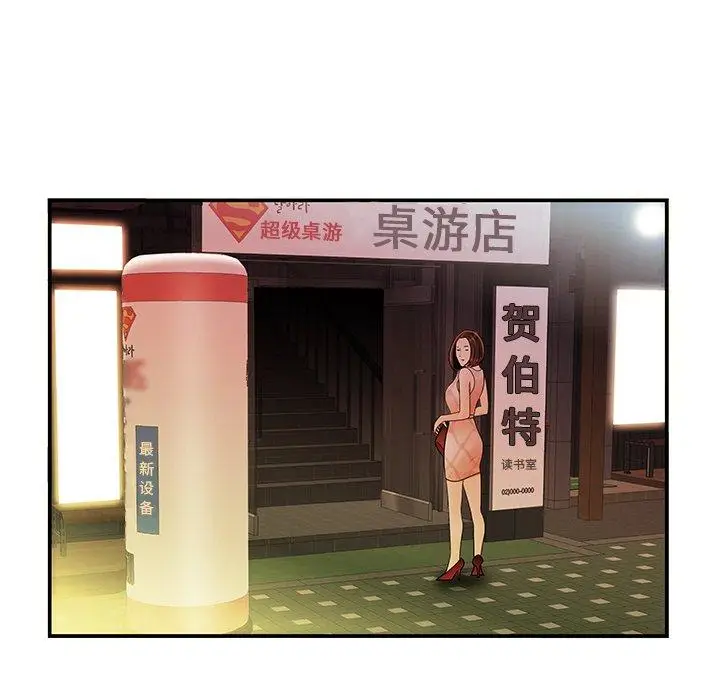 漫画《致命牢笼》第36话第106张图