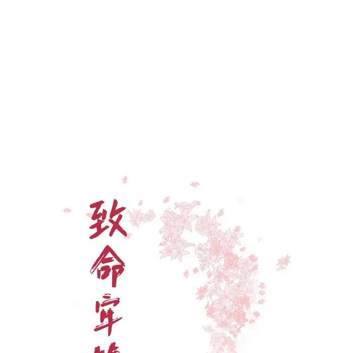 漫画《致命牢笼》第36话第12张图
