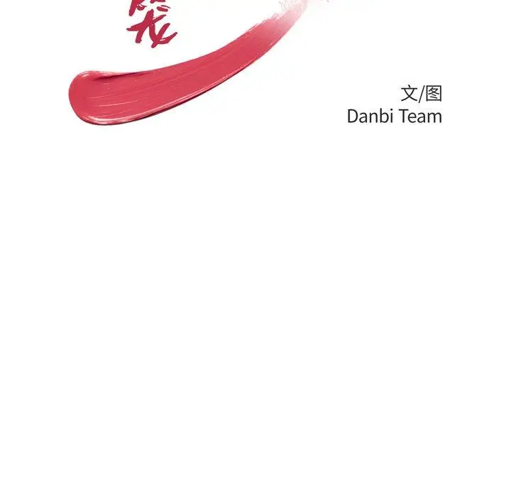 漫画《致命牢笼》第36话第13张图