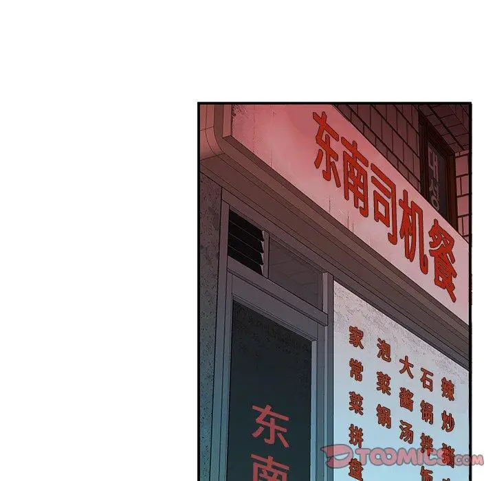 漫画《致命牢笼》第36话第14张图