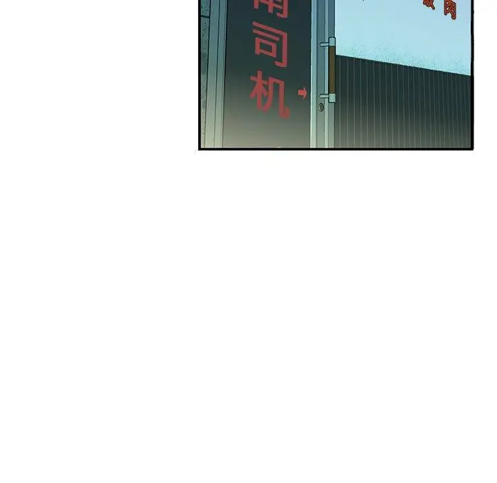 漫画《致命牢笼》第36话第15张图