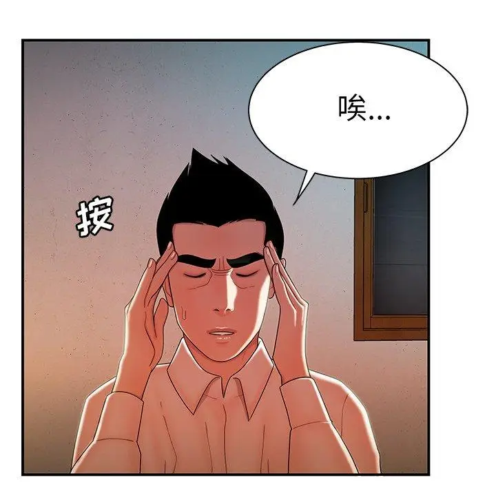 漫画《致命牢笼》第36话第16张图