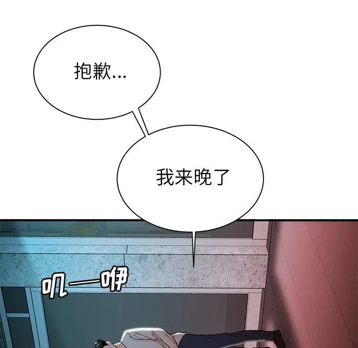漫画《致命牢笼》第36话第17张图