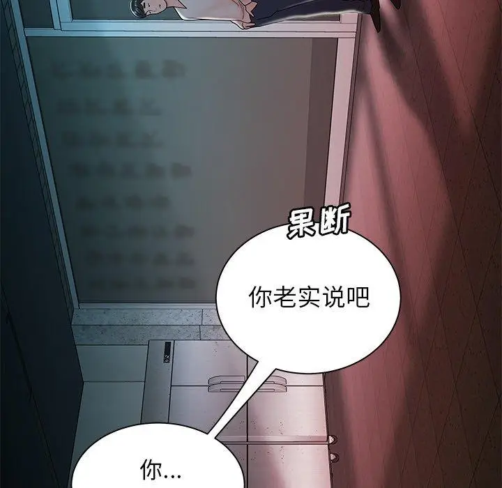 漫画《致命牢笼》第36话第18张图