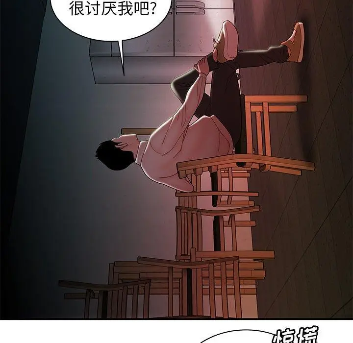 漫画《致命牢笼》第36话第19张图