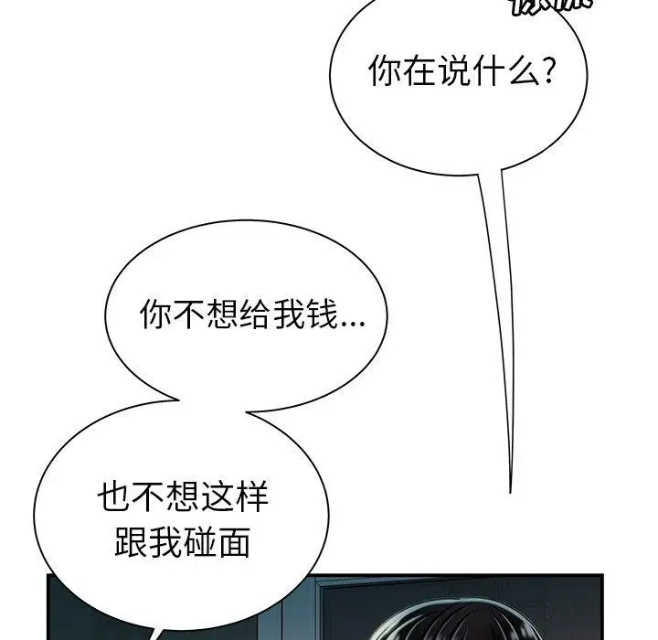 漫画《致命牢笼》第36话第20张图