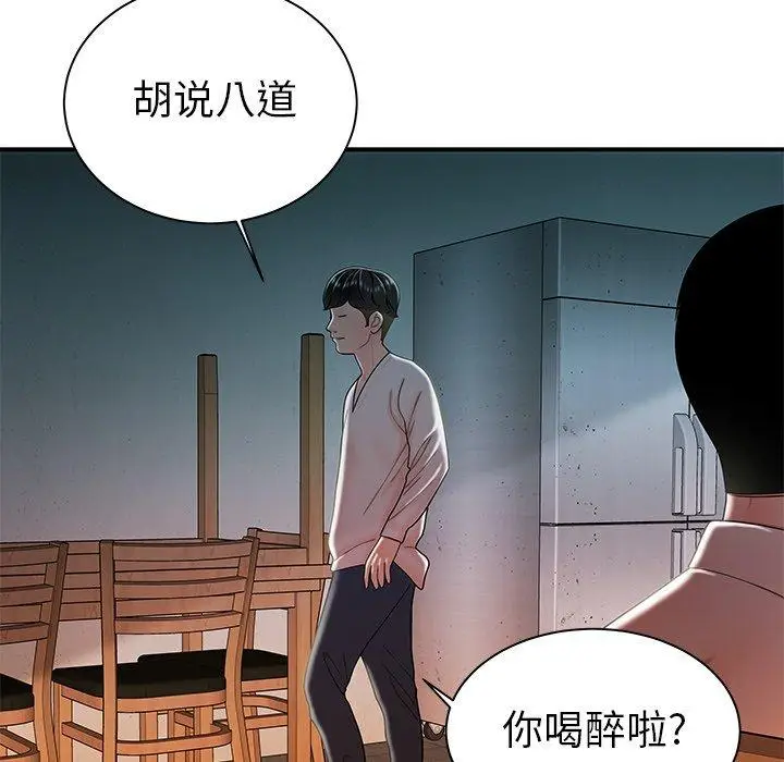 漫画《致命牢笼》第36话第22张图