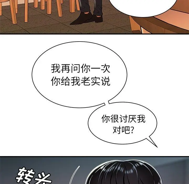 漫画《致命牢笼》第36话第23张图