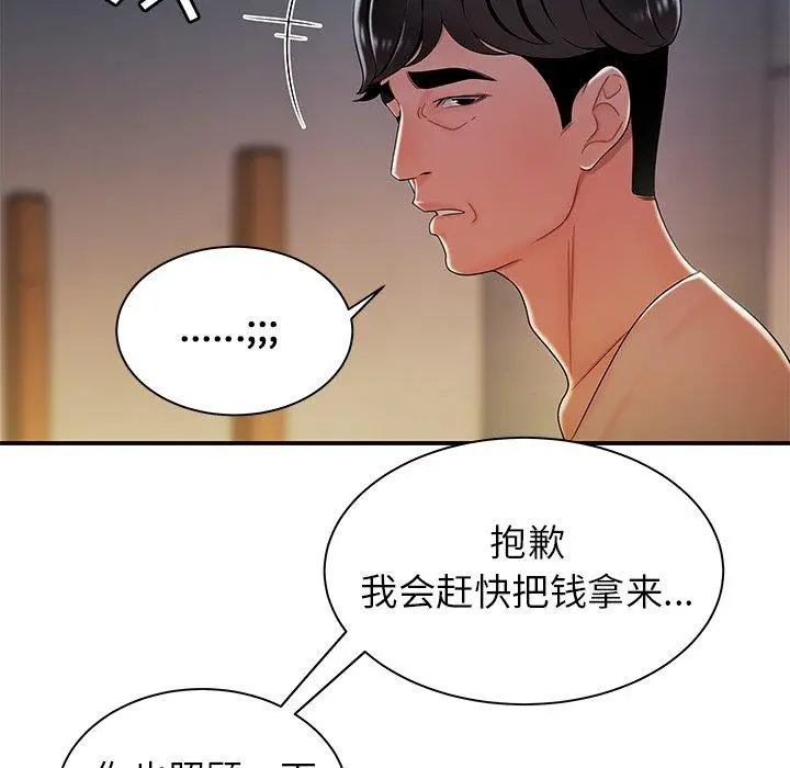 漫画《致命牢笼》第36话第24张图