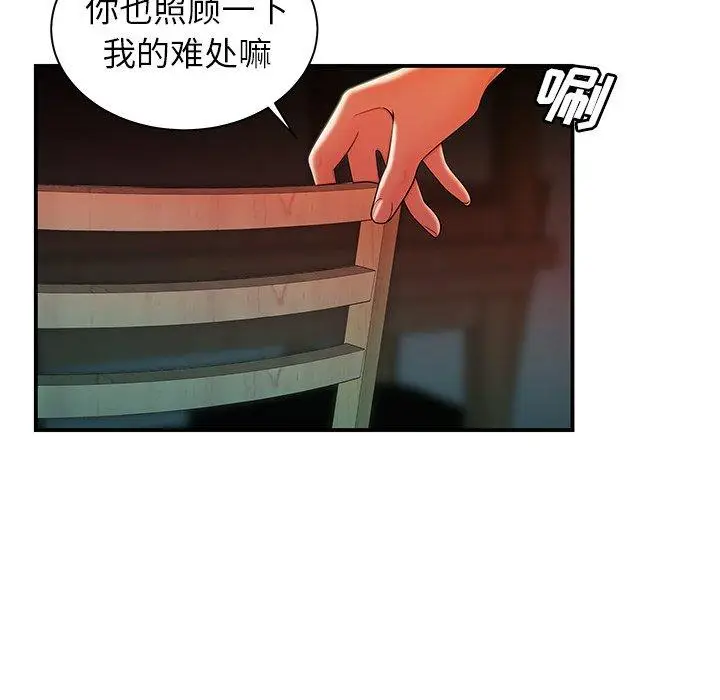 漫画《致命牢笼》第36话第25张图