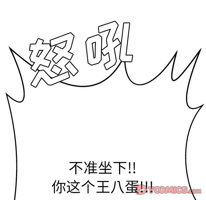 漫画《致命牢笼》第36话第26张图
