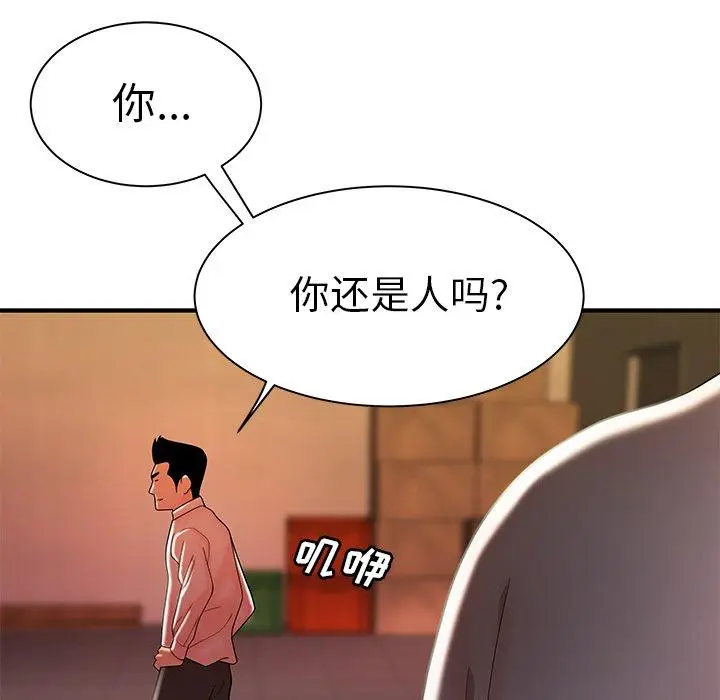 漫画《致命牢笼》第36话第31张图