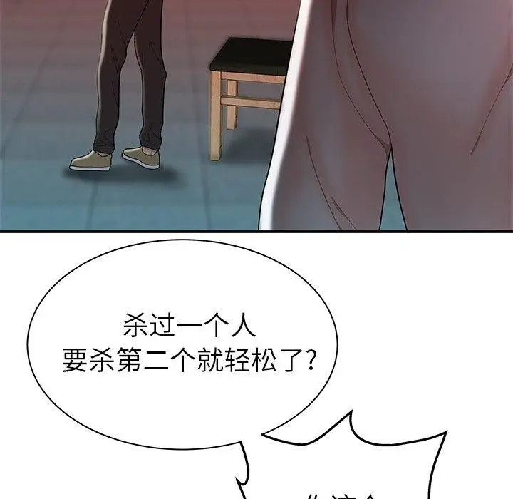 漫画《致命牢笼》第36话第32张图