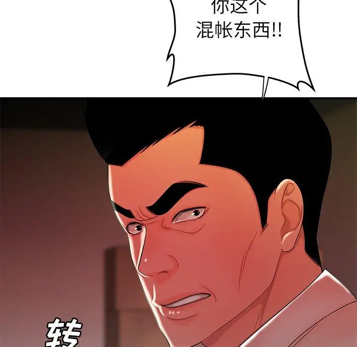 漫画《致命牢笼》第36话第33张图