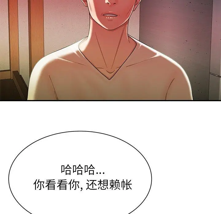 漫画《致命牢笼》第36话第36张图