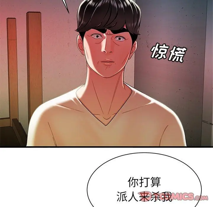漫画《致命牢笼》第36话第38张图