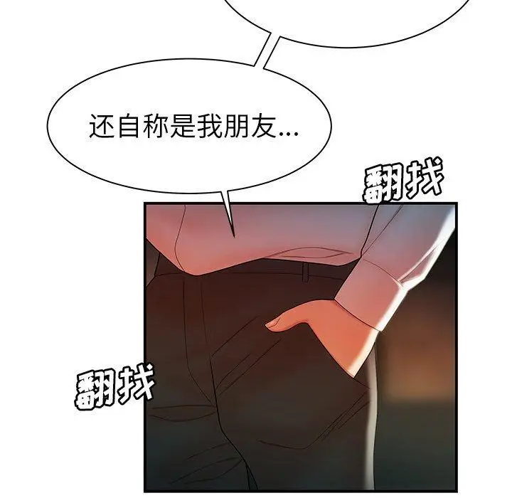 漫画《致命牢笼》第36话第39张图
