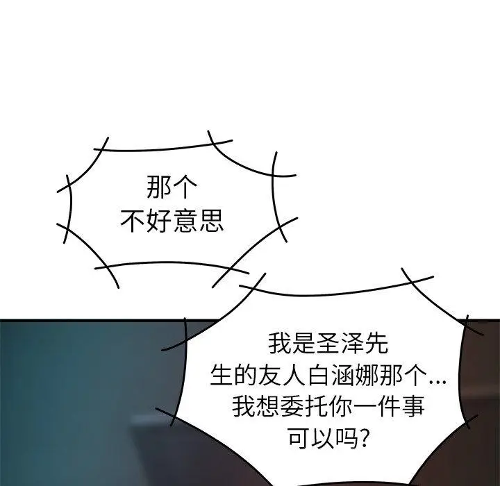 漫画《致命牢笼》第36话第40张图