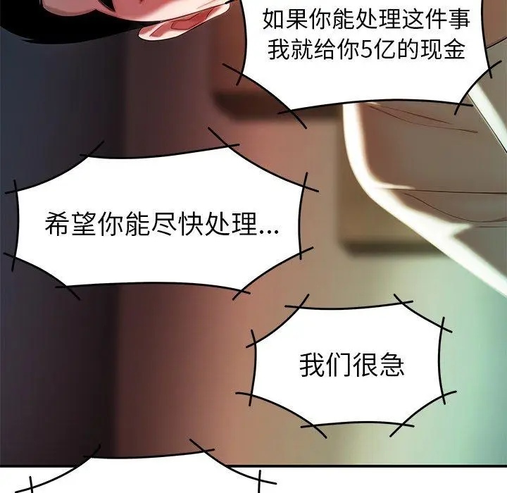 漫画《致命牢笼》第36话第42张图