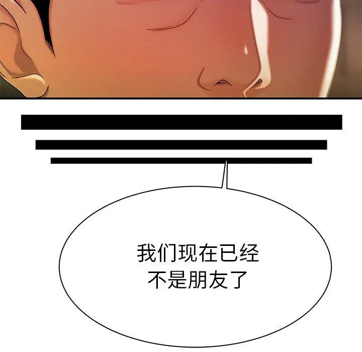 漫画《致命牢笼》第36话第47张图