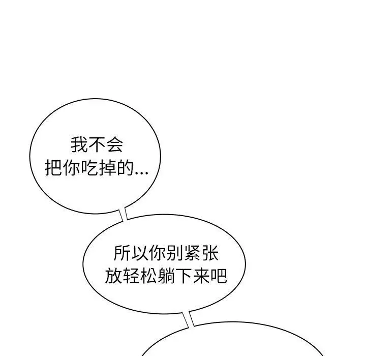 漫画《致命牢笼》第36话第5张图