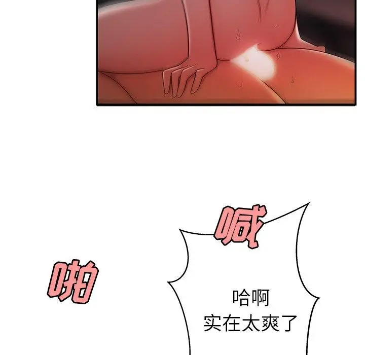 漫画《致命牢笼》第36话第51张图