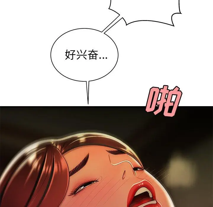 漫画《致命牢笼》第36话第52张图