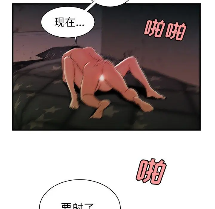 漫画《致命牢笼》第36话第67张图