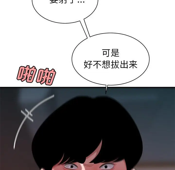 漫画《致命牢笼》第36话第68张图