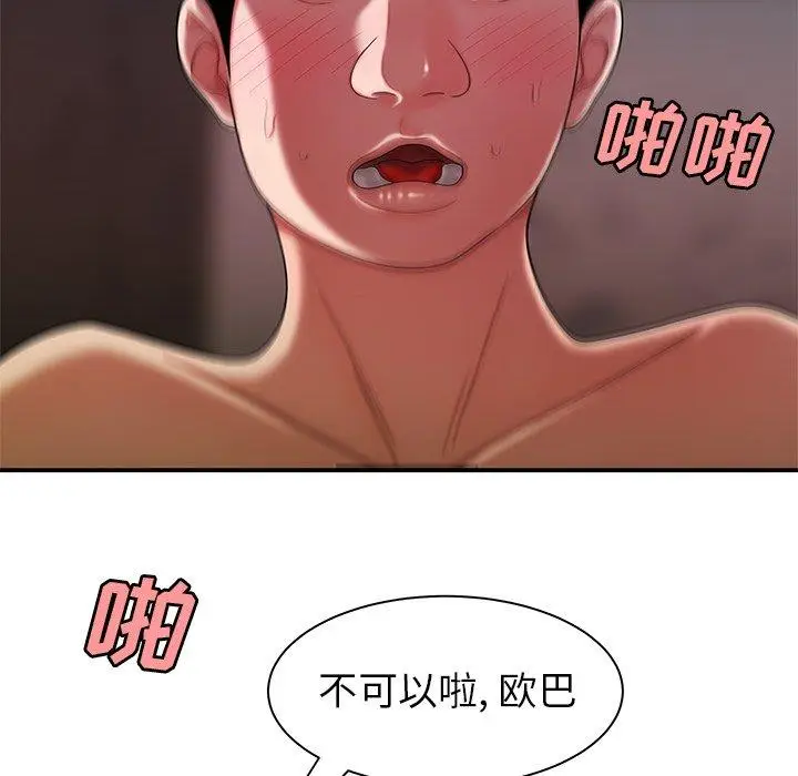 漫画《致命牢笼》第36话第69张图