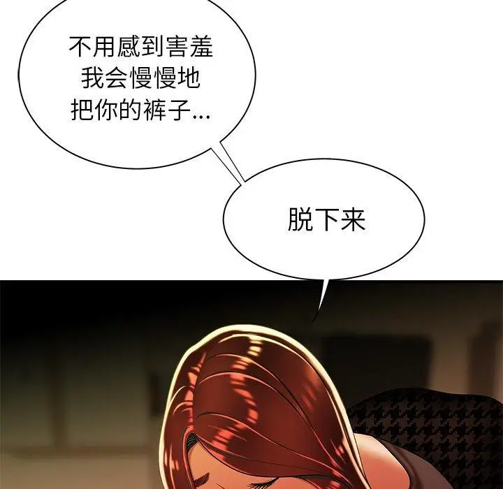 漫画《致命牢笼》第36话第7张图