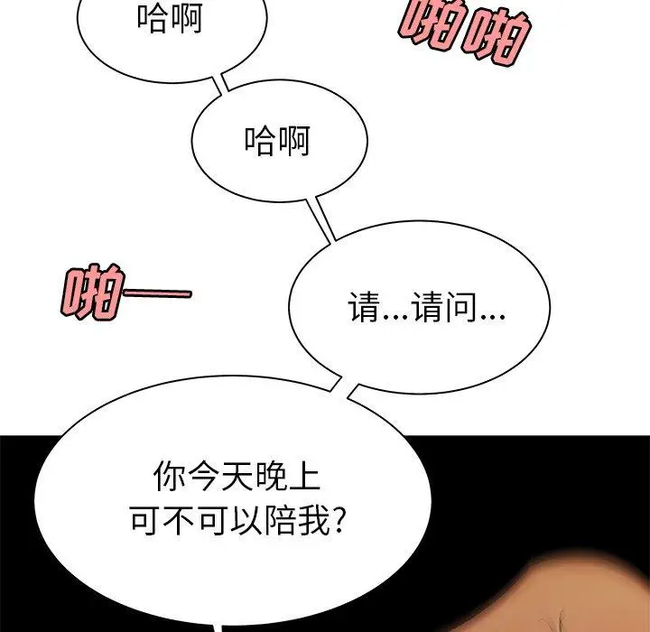 漫画《致命牢笼》第36话第76张图