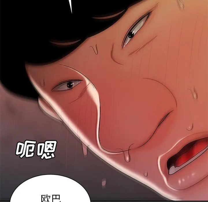 漫画《致命牢笼》第36话第77张图